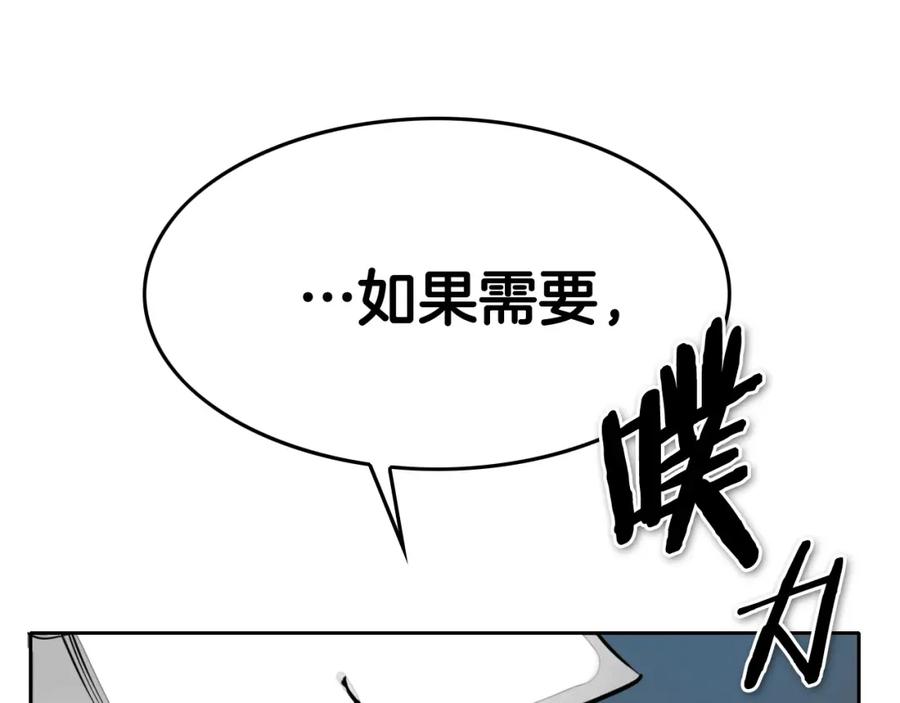 第240话全部扼杀-泛泛之辈-OH SOT（第15张）