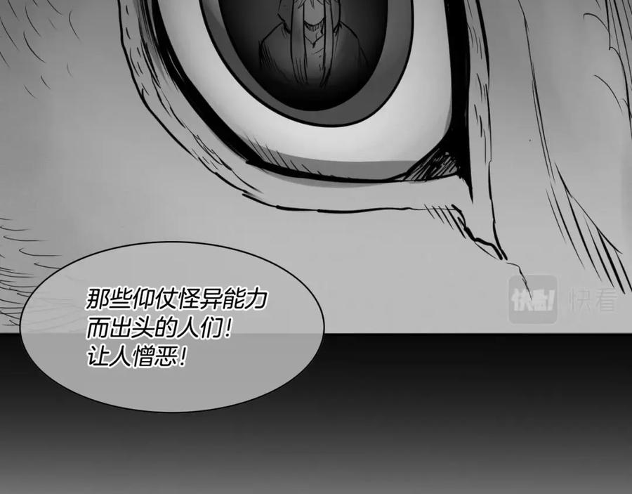 第240话全部扼杀-泛泛之辈-OH SOT（第32张）