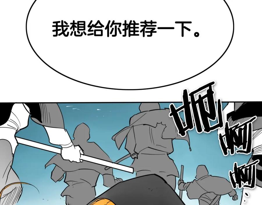 第240话全部扼杀-泛泛之辈-OH SOT（第2张）