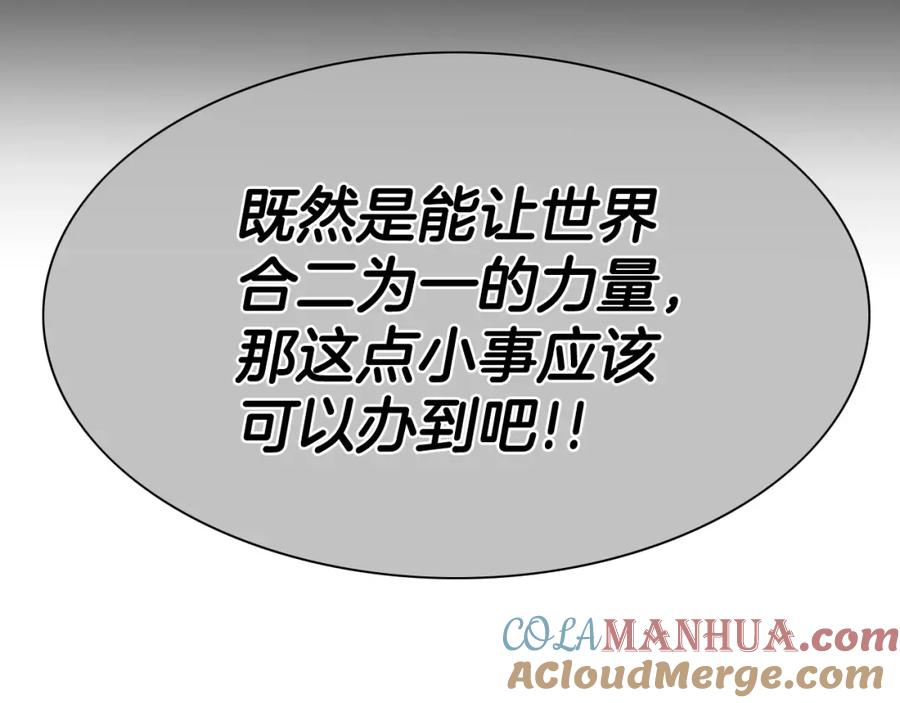 第240话全部扼杀-泛泛之辈-OH SOT（第33张）