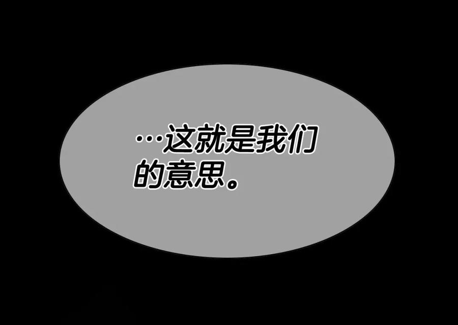 第240话全部扼杀-泛泛之辈-OH SOT（第30张）