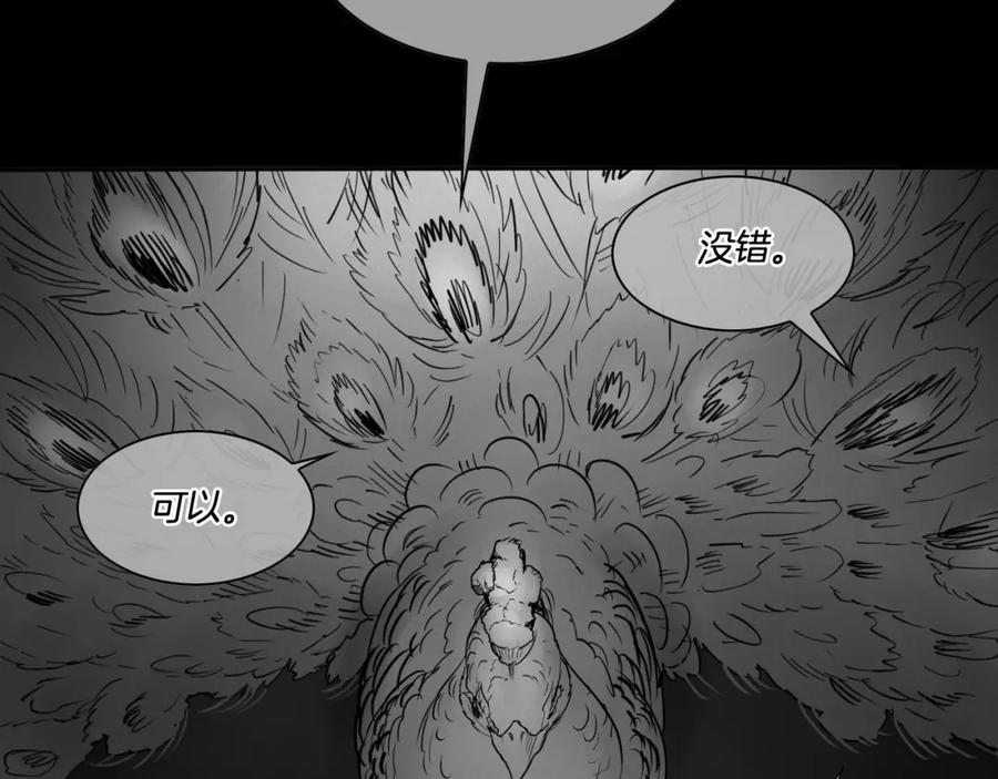 第240话全部扼杀-泛泛之辈-OH SOT（第27张）