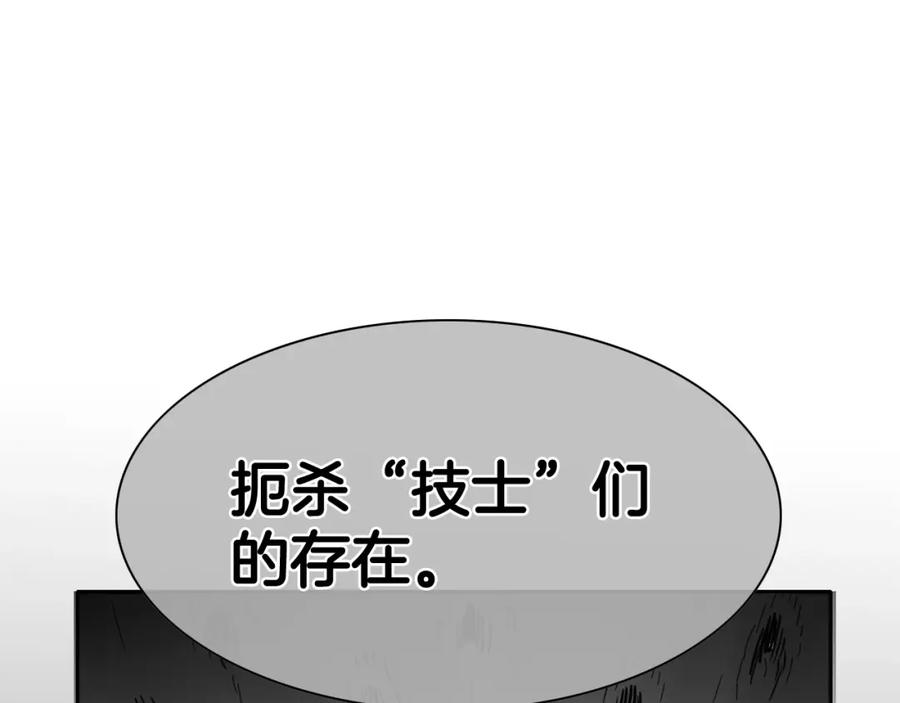第240话全部扼杀-泛泛之辈-OH SOT（第23张）