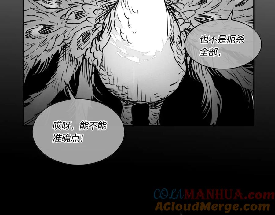 第240话全部扼杀-泛泛之辈-OH SOT（第25张）
