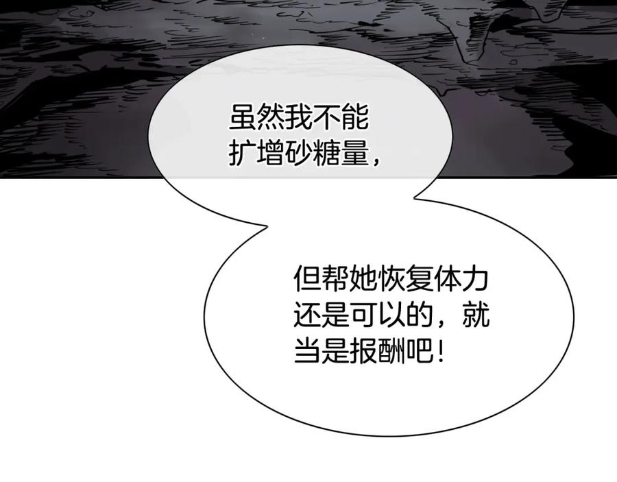 第241话砂糖隧道-泛泛之辈-OH SOT（第3张）