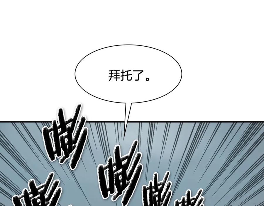 第241话砂糖隧道-泛泛之辈-OH SOT（第4张）