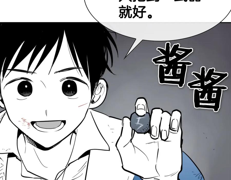 第241话砂糖隧道-泛泛之辈-OH SOT（第14张）