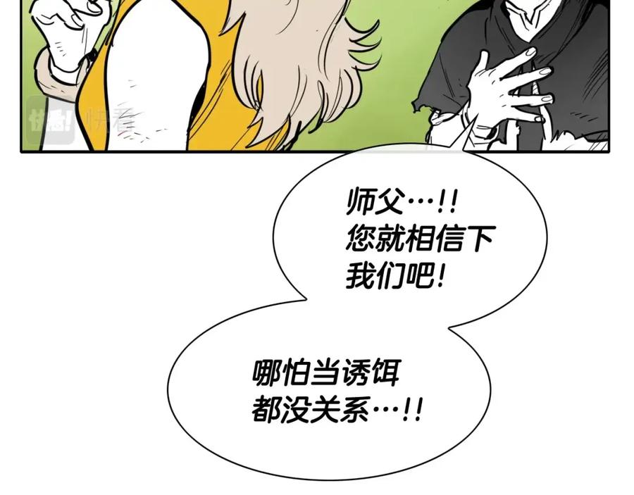第241话砂糖隧道-泛泛之辈-OH SOT（第18张）