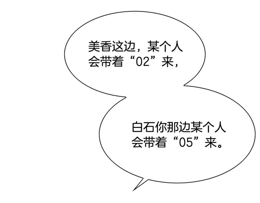 第241话砂糖隧道-泛泛之辈-OH SOT（第10张）
