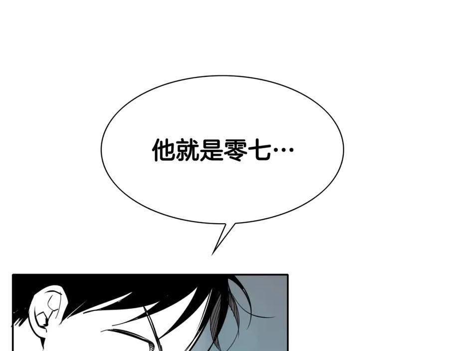 第241话砂糖隧道-泛泛之辈-OH SOT（第23张）