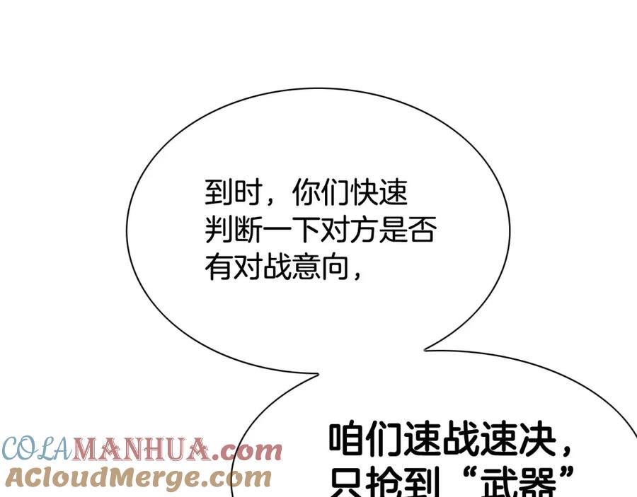 第241话砂糖隧道-泛泛之辈-OH SOT（第13张）
