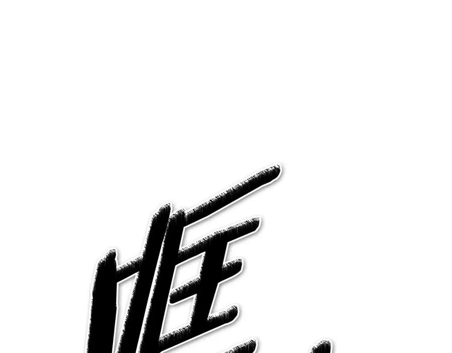 第242话乖乖投降-泛泛之辈-OH SOT（第11张）