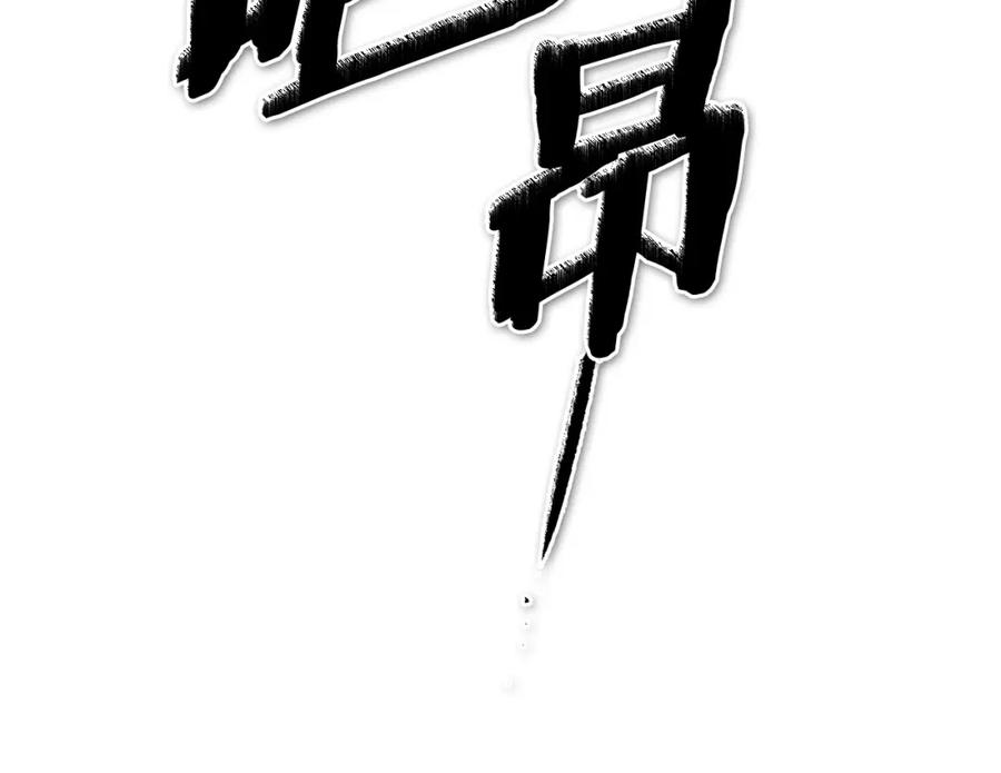 第242话乖乖投降-泛泛之辈-OH SOT（第12张）