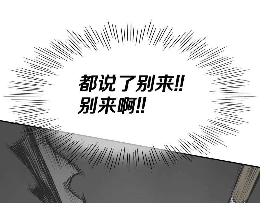 第242话乖乖投降-泛泛之辈-OH SOT（第8张）