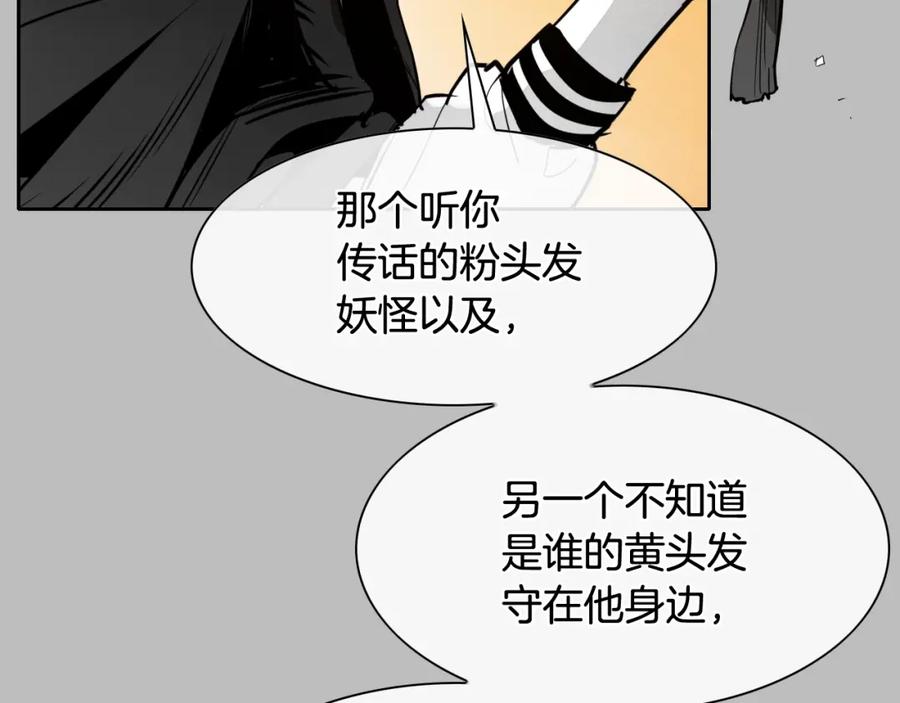 第243话双头蛇-泛泛之辈-OH SOT（第22张）