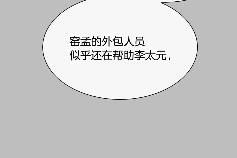 第243话双头蛇-泛泛之辈-OH SOT（第23张）