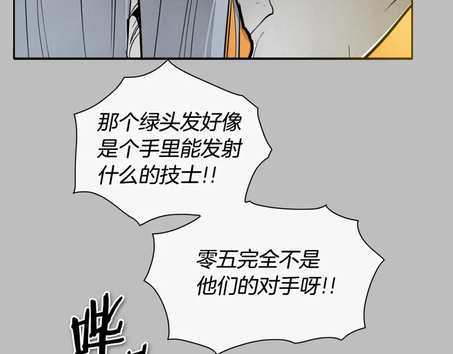第243话双头蛇-泛泛之辈-OH SOT（第16张）