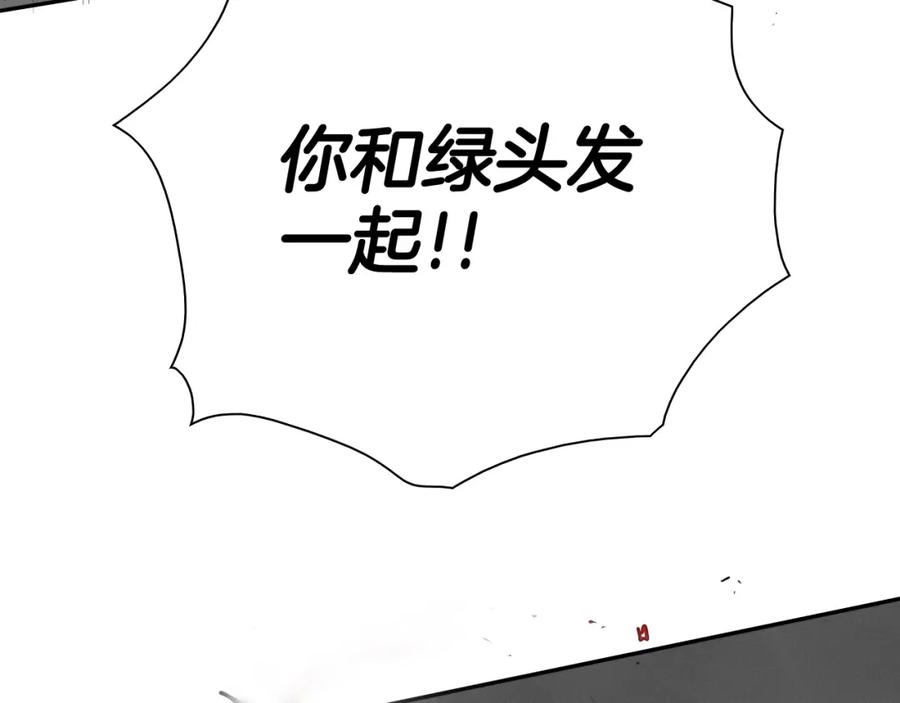 第243话双头蛇-泛泛之辈-OH SOT（第8张）
