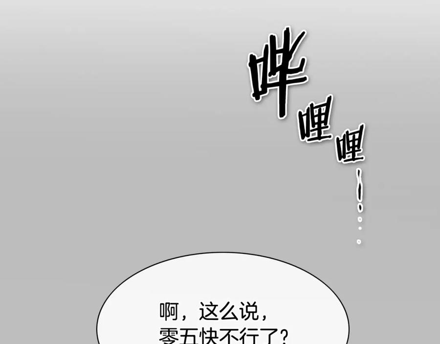 第243话双头蛇-泛泛之辈-OH SOT（第14张）