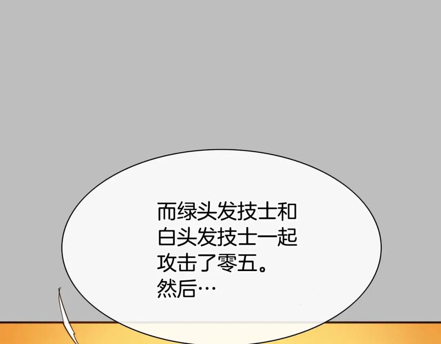 第243话双头蛇-泛泛之辈-OH SOT（第24张）
