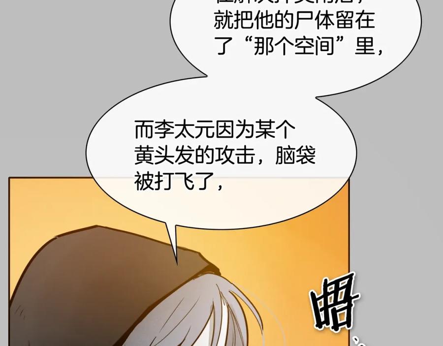 第243话双头蛇-泛泛之辈-OH SOT（第20张）