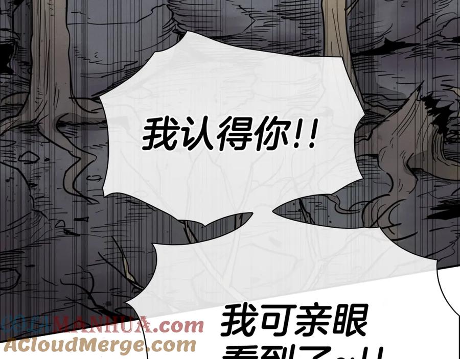 第243话双头蛇-泛泛之辈-OH SOT（第5张）