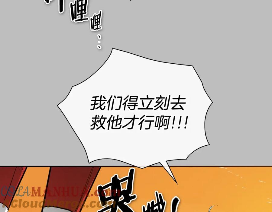 第243话双头蛇-泛泛之辈-OH SOT（第17张）