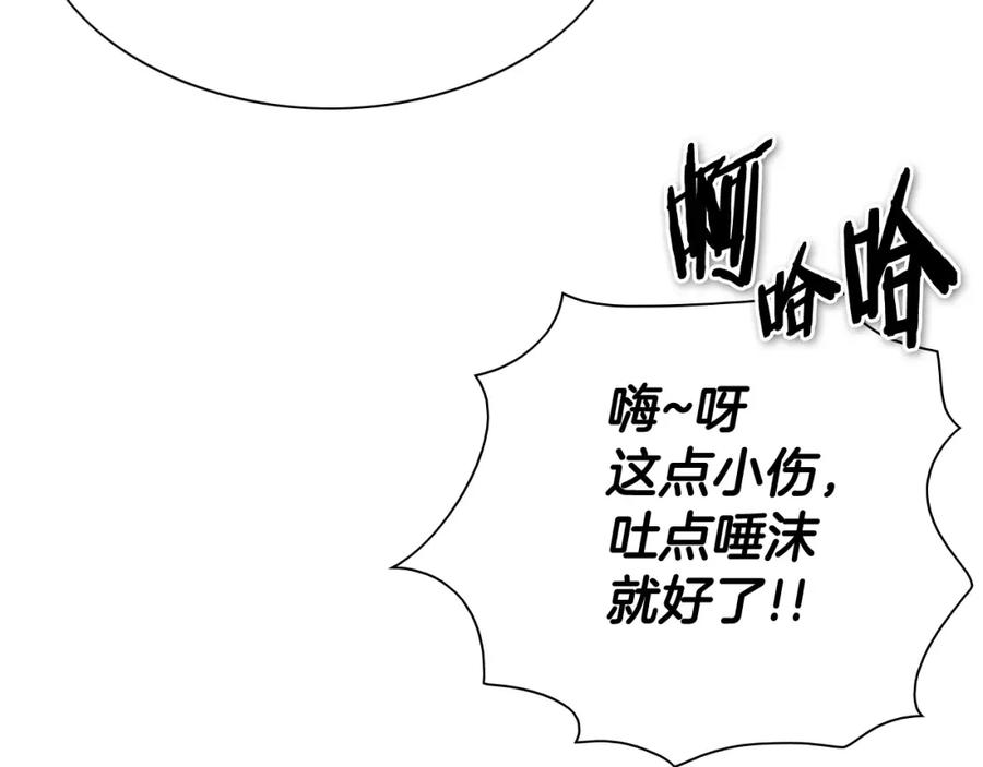 第244话危险的武器-泛泛之辈-OH SOT（第18张）