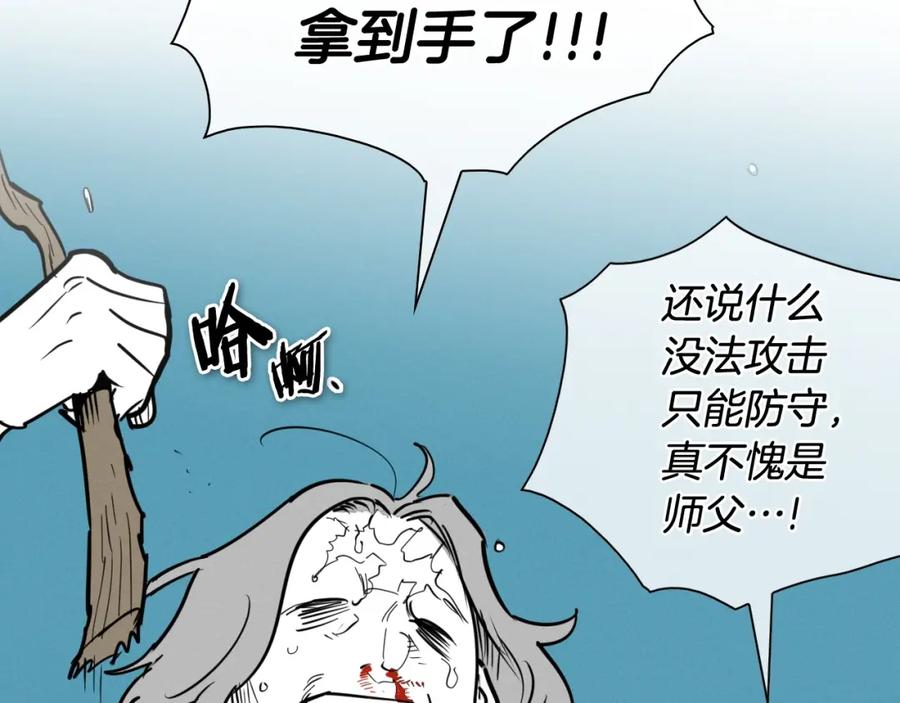 第244话危险的武器-泛泛之辈-OH SOT（第3张）
