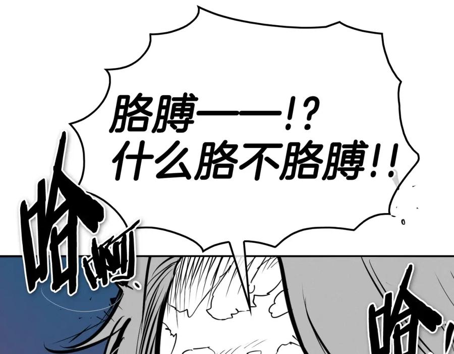 第244话危险的武器-泛泛之辈-OH SOT（第7张）