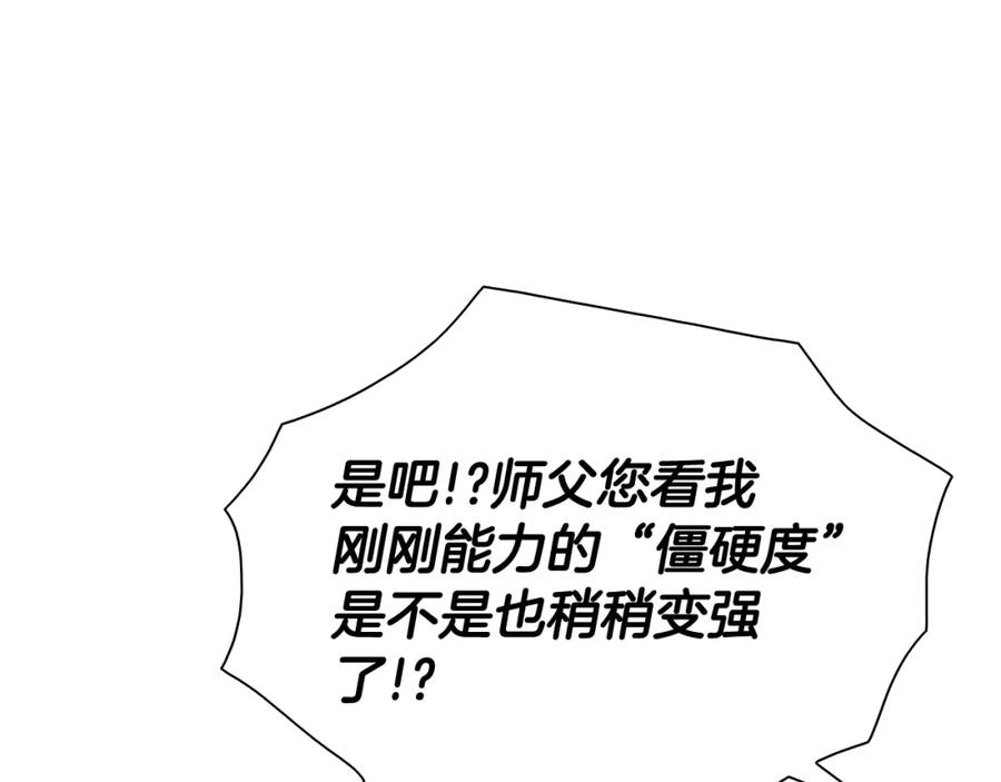 第244话危险的武器-泛泛之辈-OH SOT（第15张）