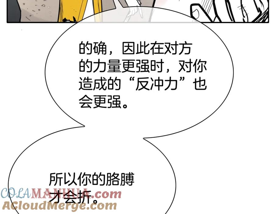 第244话危险的武器-泛泛之辈-OH SOT（第17张）