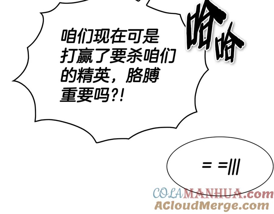 第244话危险的武器-泛泛之辈-OH SOT（第9张）