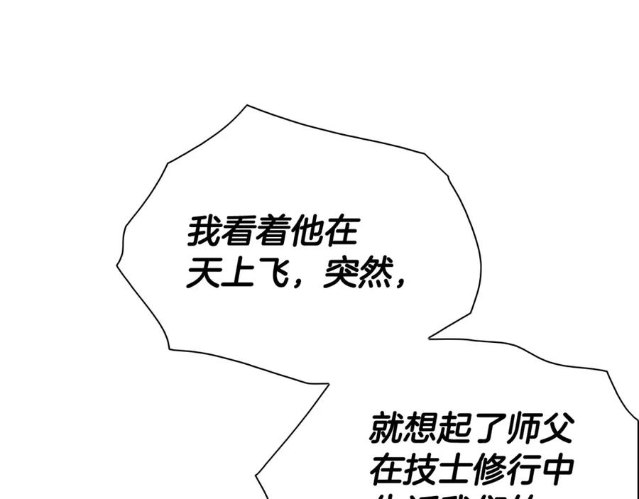 第244话危险的武器-泛泛之辈-OH SOT（第10张）