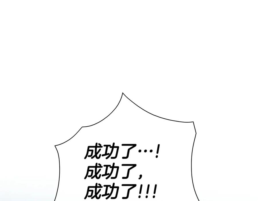 第244话危险的武器-泛泛之辈-OH SOT（第2张）