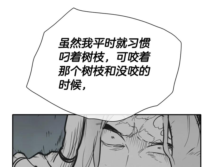 第244话危险的武器-泛泛之辈-OH SOT（第12张）