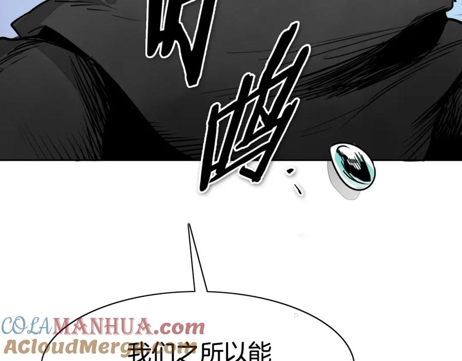 第246话到此为止吧-泛泛之辈-OH SOT（第9张）