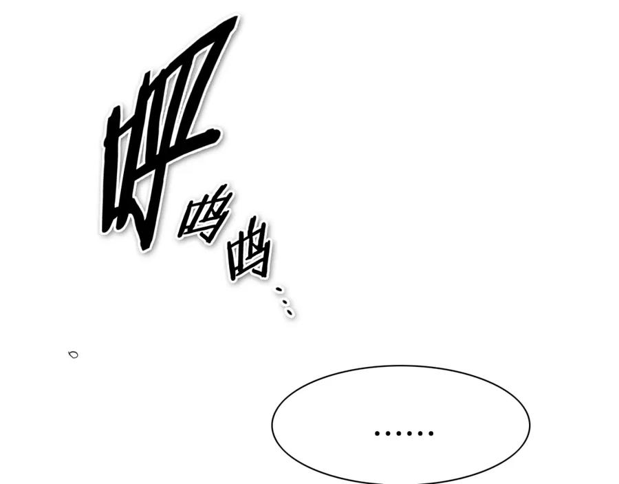 第246话到此为止吧-泛泛之辈-OH SOT（第14张）