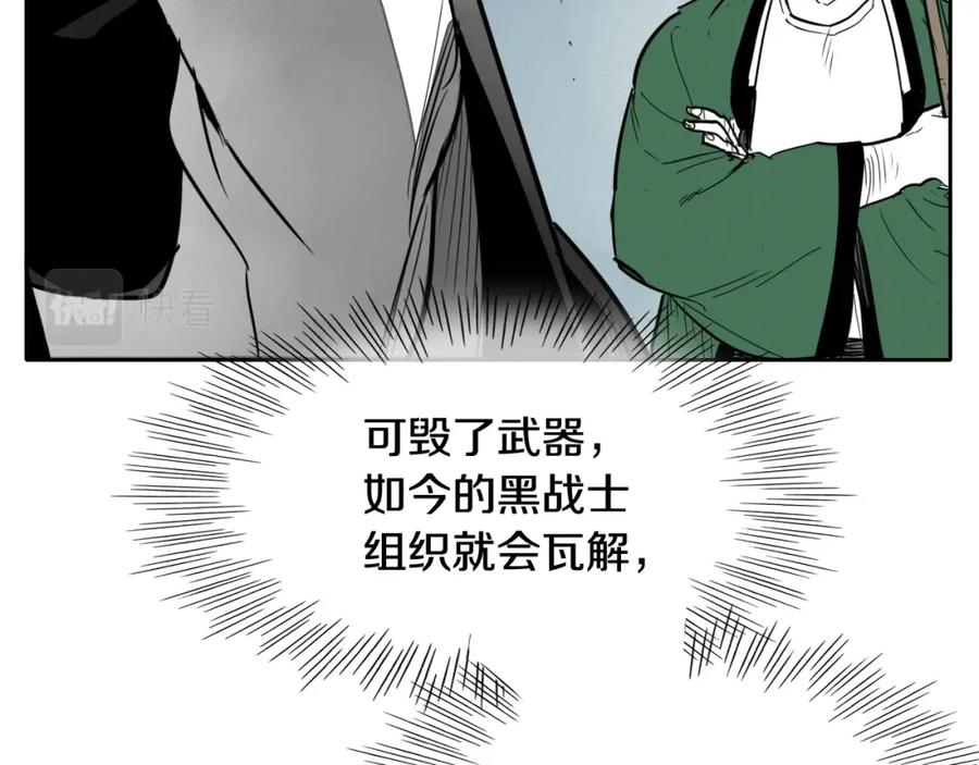 第246话到此为止吧-泛泛之辈-OH SOT（第19张）