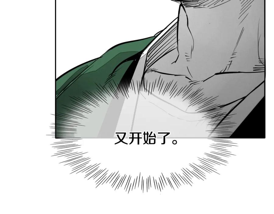 第246话到此为止吧-泛泛之辈-OH SOT（第16张）
