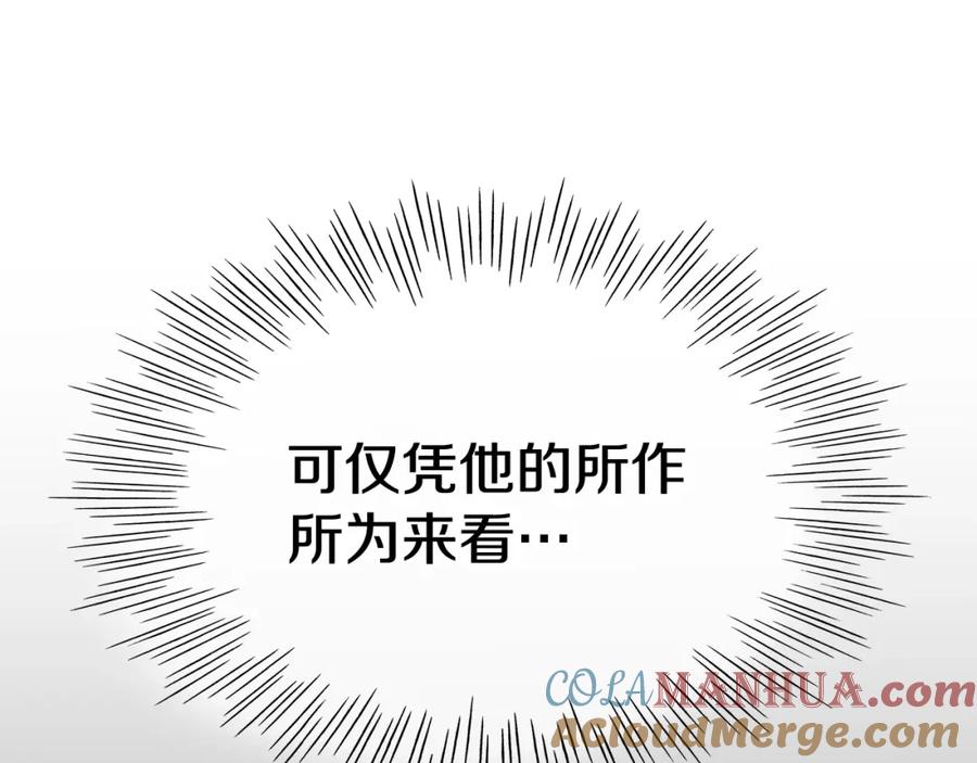 第246话到此为止吧-泛泛之辈-OH SOT（第21张）