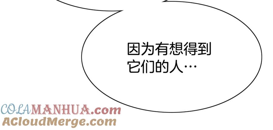 第246话到此为止吧-泛泛之辈-OH SOT（第13张）