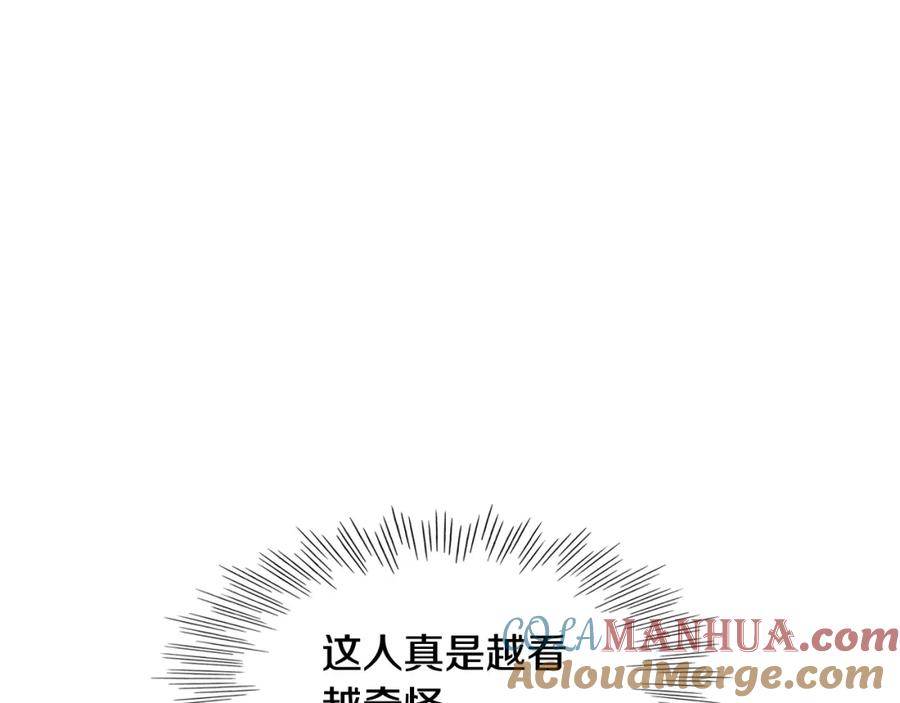 第246话到此为止吧-泛泛之辈-OH SOT（第17张）