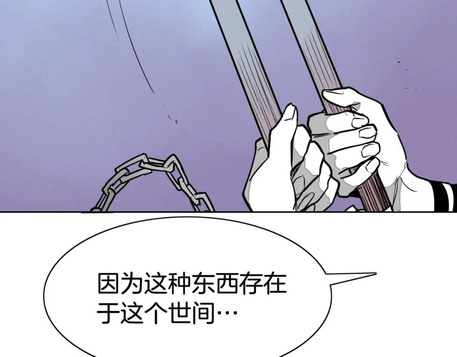 第246话到此为止吧-泛泛之辈-OH SOT（第12张）