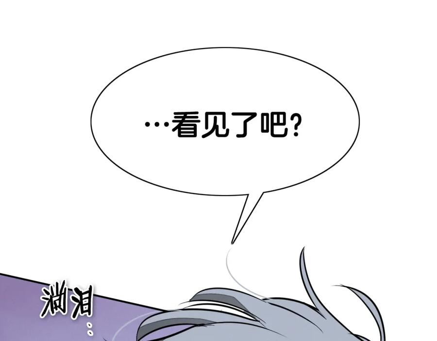 第246话到此为止吧-泛泛之辈-OH SOT（第7张）