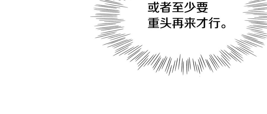 第246话到此为止吧-泛泛之辈-OH SOT（第20张）