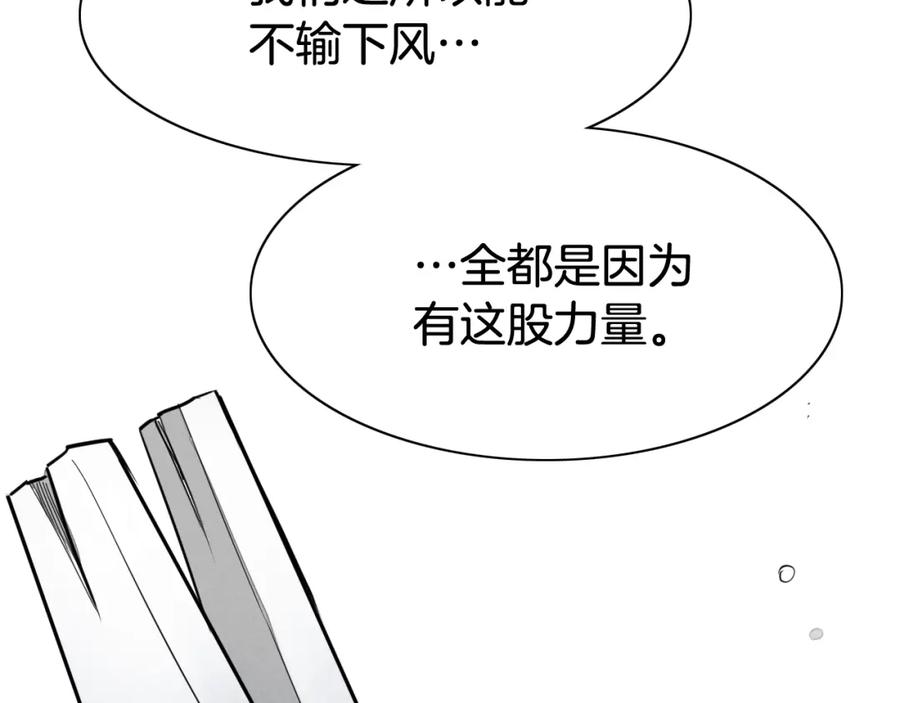 第246话到此为止吧-泛泛之辈-OH SOT（第10张）