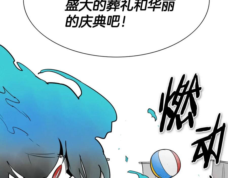 第247话由我们来解决-泛泛之辈-OH SOT（第6张）