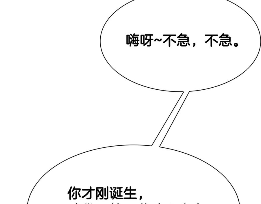 第247话由我们来解决-泛泛之辈-OH SOT（第14张）