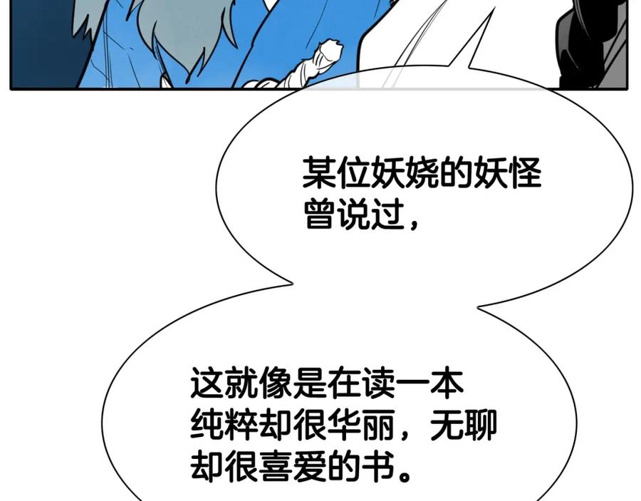 第247话由我们来解决-泛泛之辈-OH SOT（第19张）
